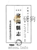 泌阳县志  1-2（1976 PDF版）