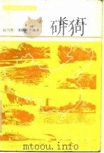 长江（1989 PDF版）