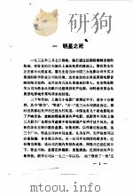 阮玲玉传   1986  PDF电子版封面    黄维钧著 