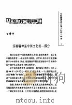 新世纪的嘱托  院士寄语青年   1999  PDF电子版封面  7532063968  韩存志主编 