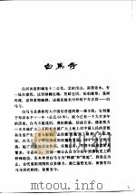 白马寺   1980  PDF电子版封面    白马寺汉魏故城文物保管所编著 
