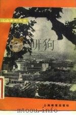 花城广州（1983 PDF版）