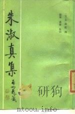 朱淑真集（1986 PDF版）