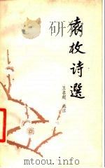 袁枚诗选（1987 PDF版）