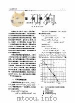 还原脱磷     PDF电子版封面    魏寿昆，倪瑞明，方克明，成武，张晃 