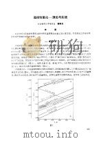 选择性氧化-理论与实践     PDF电子版封面    魏寿昆 