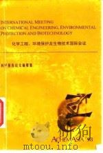 化学工程、环境保护及生物技术国际会议  科学报告论文摘要集     PDF电子版封面     