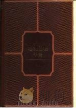 电机工程手册  第10篇  电碳制品   1982  PDF电子版封面    王宜善 