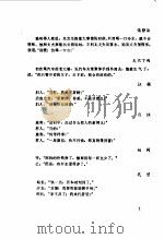 笑话三千（1986 PDF版）