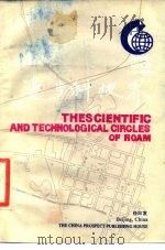 漫步科技界（1986 PDF版）