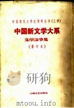 中国新文学大系  第2集   1935  PDF电子版封面  10078·3061  赵家璧 