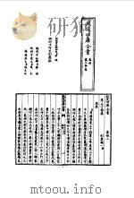 四库唐人文集丛刊  寒山诗集（1992 PDF版）