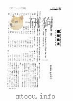 国际农业  日本宇治茶     PDF电子版封面    农业经济系，阳含熙 