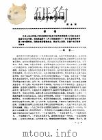 谈生态学教学问题     PDF电子版封面    阳含熙 
