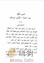 穆斯林会话  新疆文（1992 PDF版）