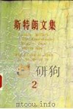 斯特朗文集  2  千千万万中国人  我为什么七十二岁到中国   1988  PDF电子版封面  7501101051  （美）斯特朗著；郭鸿等译 