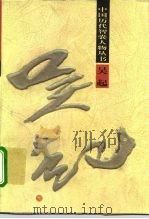 吴起（1996 PDF版）