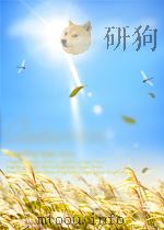 星星礌台竞赛题库  五省市高中生知识竞赛  第1辑（1998 PDF版）