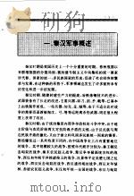 百卷本  中国全史  第5卷  中国秦汉军事史（1994 PDF版）