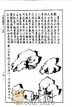 草虫花卉   1994  PDF电子版封面  7500615841  九思斋主 