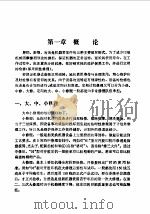 设备篇   1989  PDF电子版封面  7532306038  《印刷技术手册》编辑委员会 