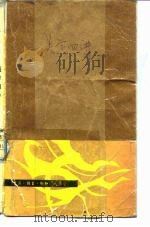 美学四讲（1989 PDF版）