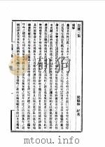 畏庐三集   1985  PDF电子版封面     