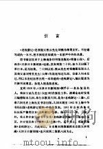 老残游记补篇   1992  PDF电子版封面  7503909897  刘蕙孙著 
