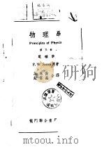 物理学  第3册  电磁学（ PDF版）