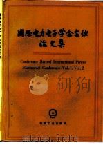 国际电力电子学会会议论文集（1987 PDF版）