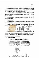 机械制造工厂  机械动力设备修理技术手册  第1篇  第8册  第10章  键联结（1975 PDF版）