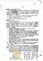 俄语常用词例解  上   1960  PDF电子版封面    北京外国语学院俄语系编 