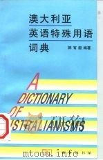 澳大利亚英语特殊用语词典（1998 PDF版）
