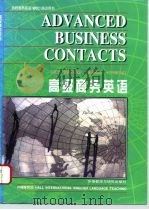 高级商务英语（1996 PDF版）