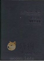 学生作业集   1997  PDF电子版封面  7112033454  黎志涛，冷嘉伟编 