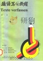 德语写作教程   1995  PDF电子版封面  7305028843  编著倪仁福，孔德明，司徒玉秀 