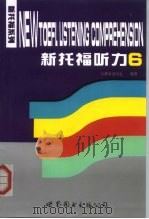 新托福听力  6   1998  PDF电子版封面  7506236915  台湾巨辉英语中心编著 