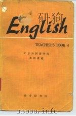 英语教师手册  第4册（1980 PDF版）