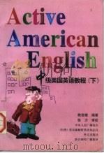 中级美国英语教程  下（1997 PDF版）
