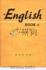 英语教师手册  第4册   1979  PDF电子版封面  9017·882  北京外国语学院英语系 