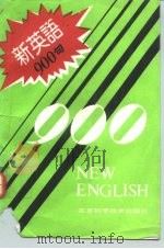 新英语900句   1986  PDF电子版封面  753040458X  陈长思，陈节编译 