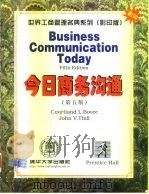 今日商务沟通  英文第5版（1998 PDF版）