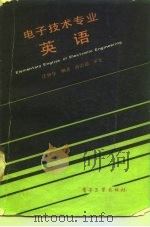 英语   1982  PDF电子版封面  9209·9  沈一鸣，赵琏编 
