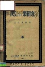 民间音乐研究   1951  PDF电子版封面    孟文涛译著 