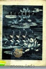 长阳南曲唱腔研究   1979  PDF电子版封面    毛侠编 