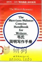 韦氏简明写作手册（1996 PDF版）