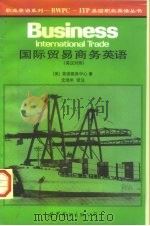 国际贸易商务英语  英汉对照（1997 PDF版）