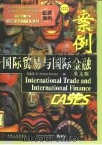 国际贸易与国际金融案例  英文版   1998  PDF电子版封面  7111066200  （加）何洛安（G.Andrew Karolyi）编 