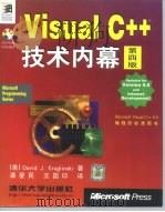 Visual C++ 技术内幕 第4版   1999  PDF电子版封面  7302032432  （美）（D.J.克鲁格林斯基）David J.Kruglin 
