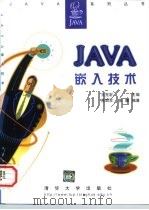 Java嵌入技术   1998  PDF电子版封面  7302032718  王克宏主编；徐剑军，徐鹏编著 
